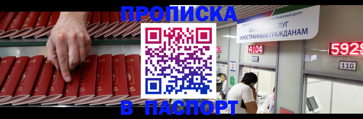 прописка для кредита в Вилюйске