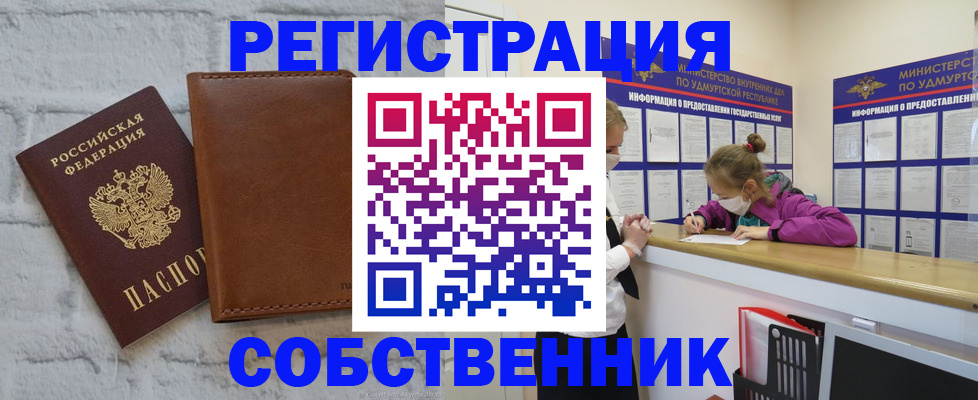 временная регистрация 2025 в Вилюйске