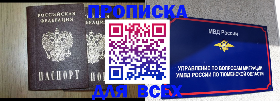 временная регистрация госуслуги в Вилюйске