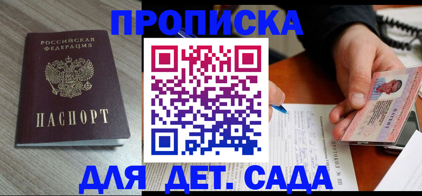 прописка поиск в Вилюйске