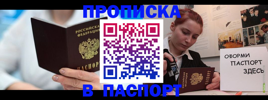 временная регистрация адрес в Вилюйске