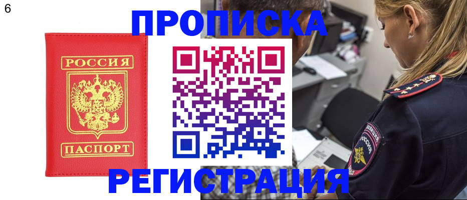 прописка иностранных граждан в Вилюйске