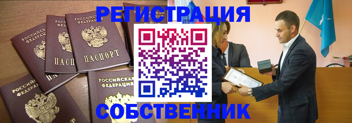 прописка для военкомата в Вилюйске