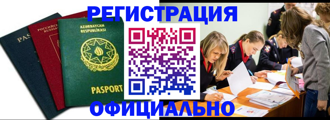 миграционный учет в Вилюйске